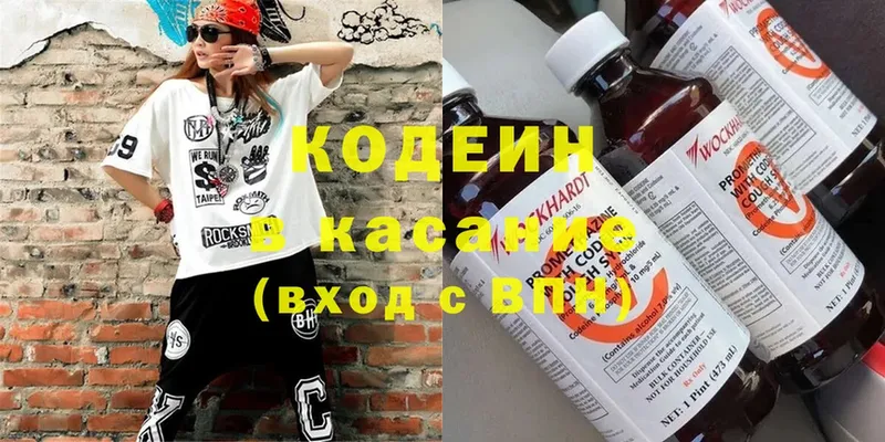 что такое наркотик  Заозёрск  Codein Purple Drank 